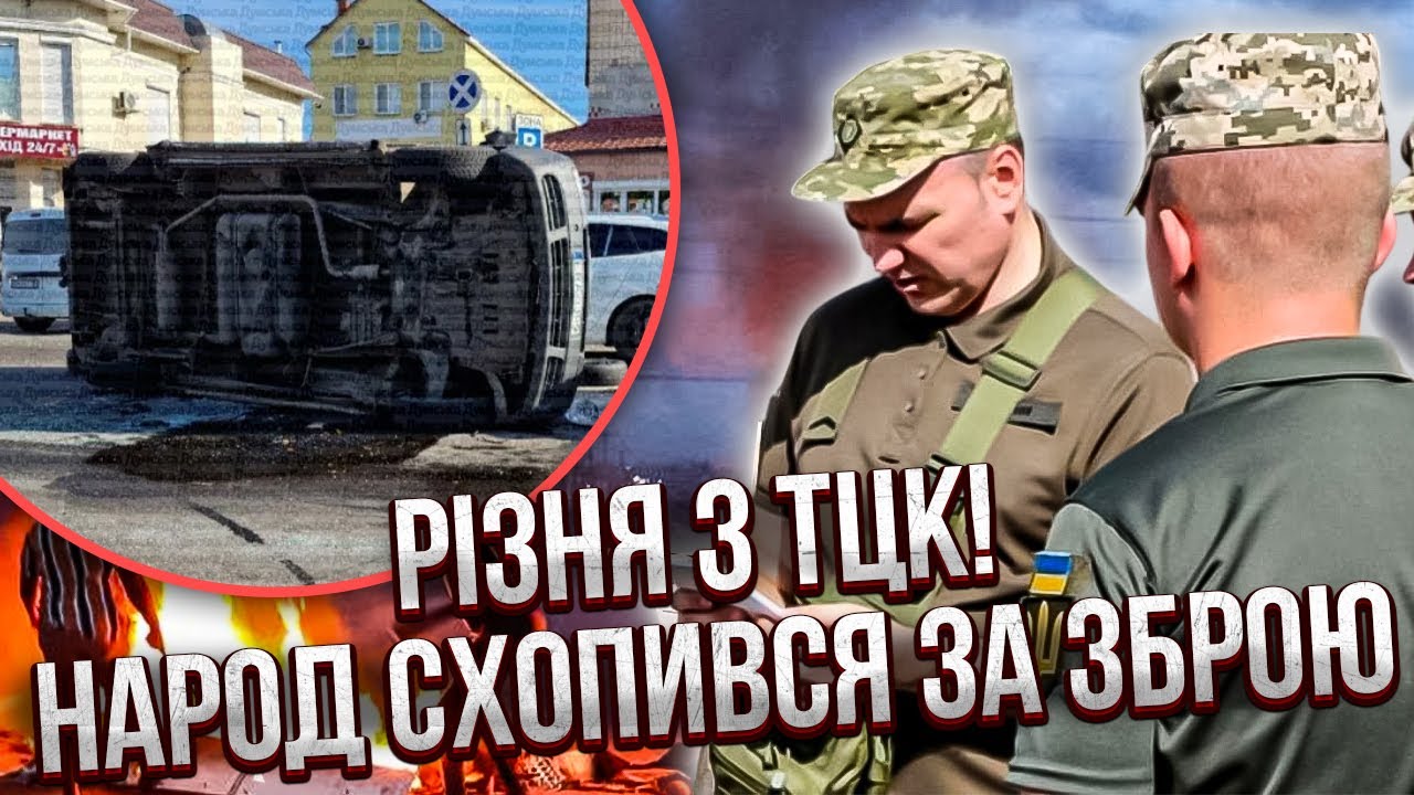 ☝️ПРЯМО ИЗ ОДЕССЫ! ТОЛПА ПЕРЕВОРАЧИВАЕТ МАШИНЫ. ТЦК-шников взяли в заложники. ВОРВАЛСЯ СПЕЦНАЗ СБУ