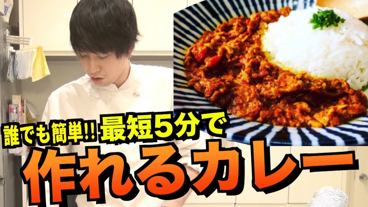 【5分料理】包丁も火も使わないカレーの作り方が天才すぎたwww