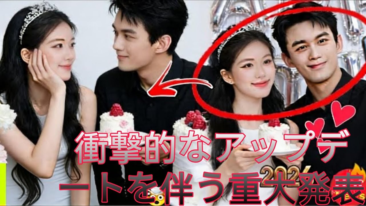 公式発表！ウー・レイ＆チャオ・ルーシ、ファンに衝撃の重大発表！