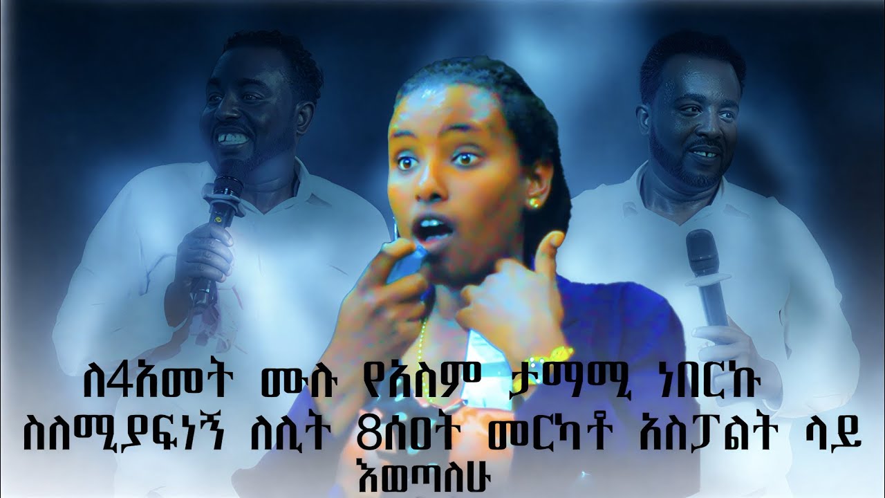 ሁሉም ሰው ሊያየው የሚገባ ምስክርነት  | PROPHET JAPI | TESTIMONEY JESUS POWER TV