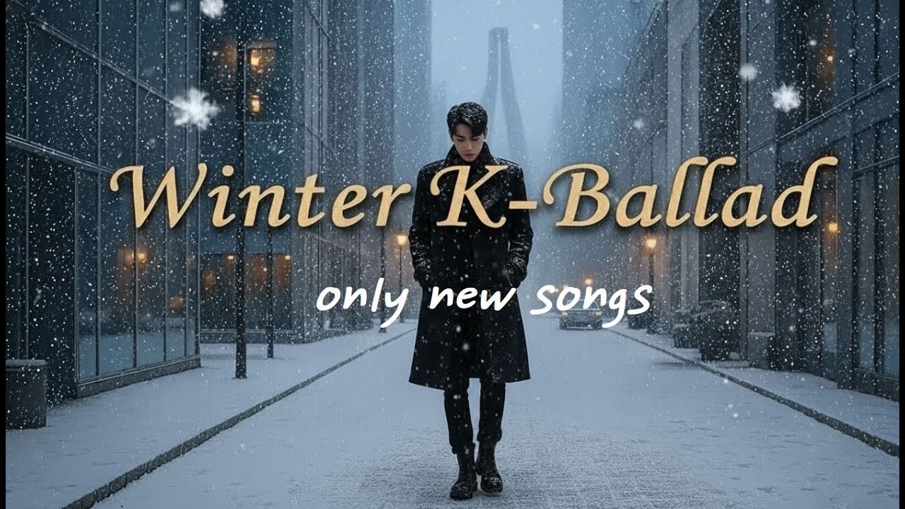 [Playlist] First Listen, Instantly Loved – Winter K-Pop Ballads ❄️
