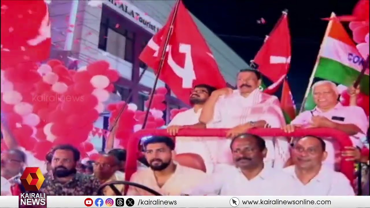 വൻ ജനാവലിയുടെ അകമ്പടിയോടെ എൽഡിഎഫ് വടക്കൻ മേഖല വികസന മുന്നേറ്റ ജാഥ തലശ്ശേരിയിലേക്ക് | LDF