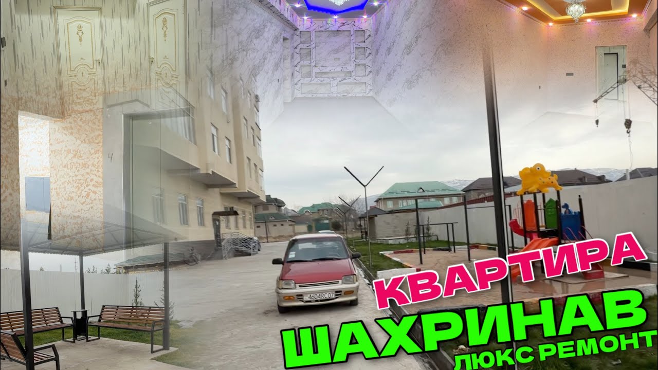 КВАРТИРА ДАР ШАХРИНАВ СВЕТ ПОСТАЯНИ ДОРА ЛУКАС РЕМОНТ ЛИФТ ДОРА ЛИТСЕЙ НАЗДИК ПАРК 5 февраля 2026 г.