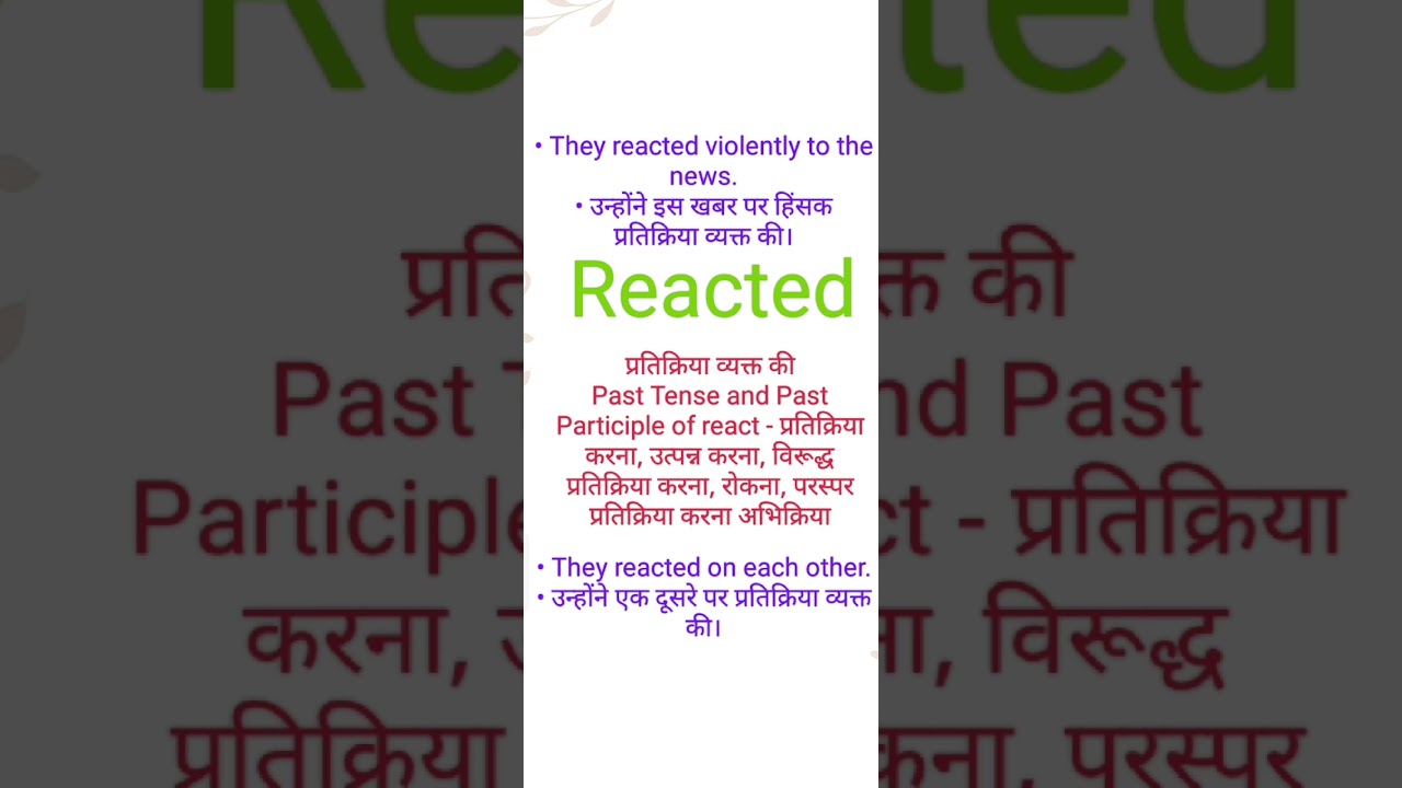 Reacted ka hindi meaning l Reacted ka english meaning l #reacted