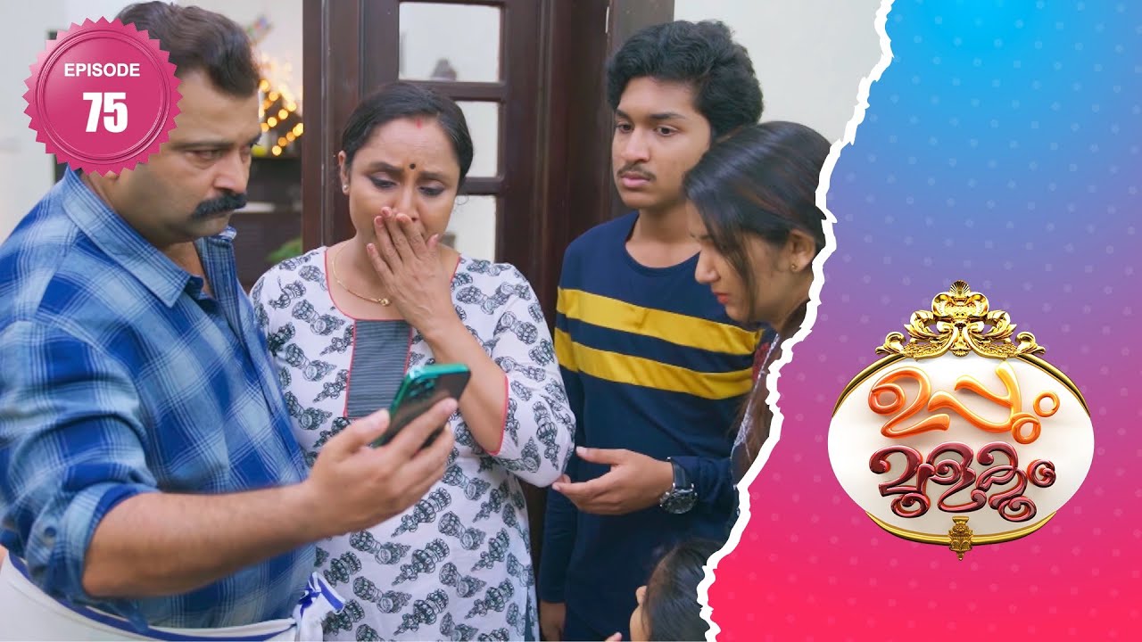 Uppum Mulakum 2│Flowers│EP# 75