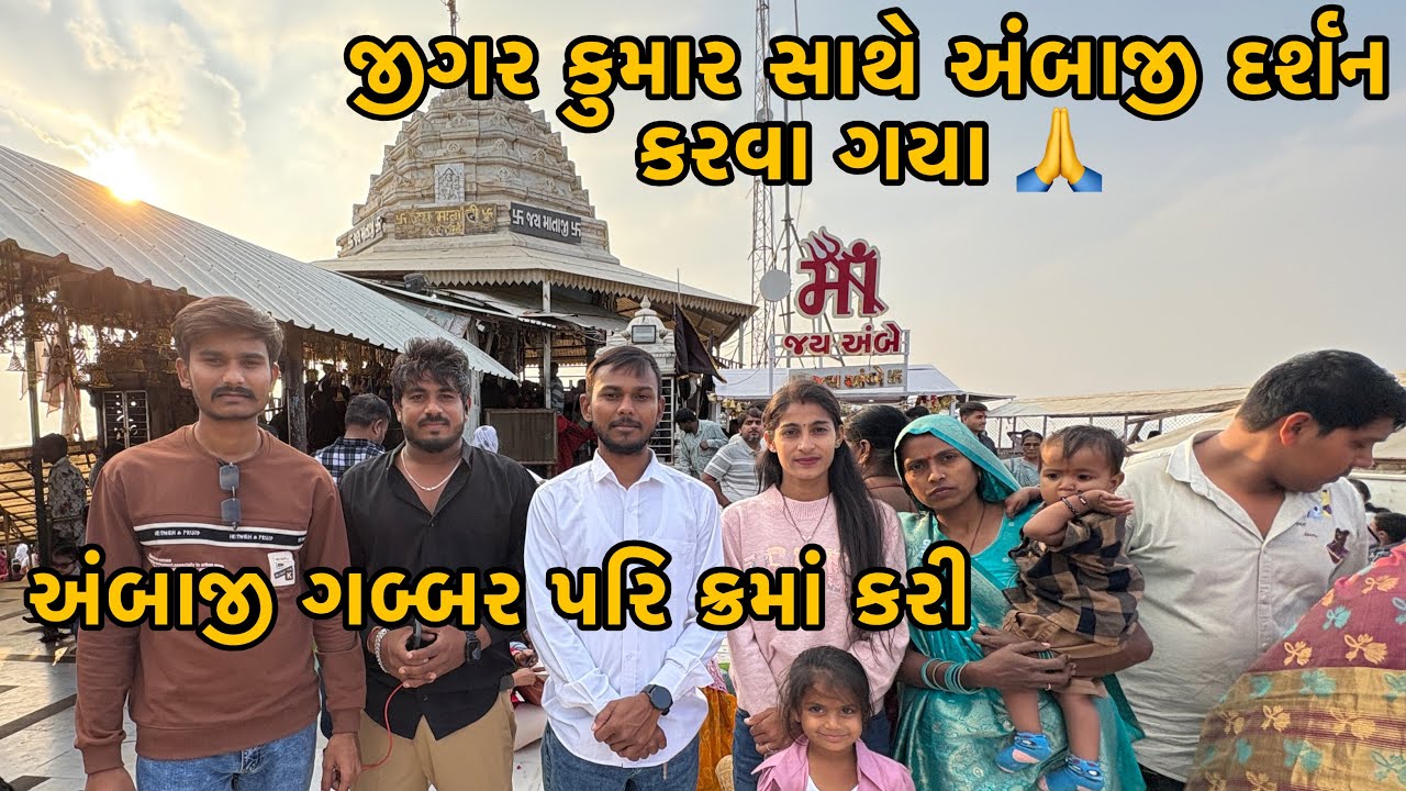 Jigar Kumar Sathe Ame Badha Amabji Darshion Karva Gaya | Gabbar Upar Chaddi Thaki Gaya 
