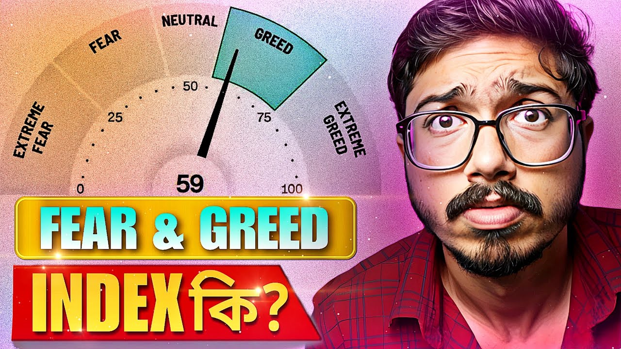 Crypto Fear & Greed Index কি? | Index দেখে Trade করুন | Bong Crypto
