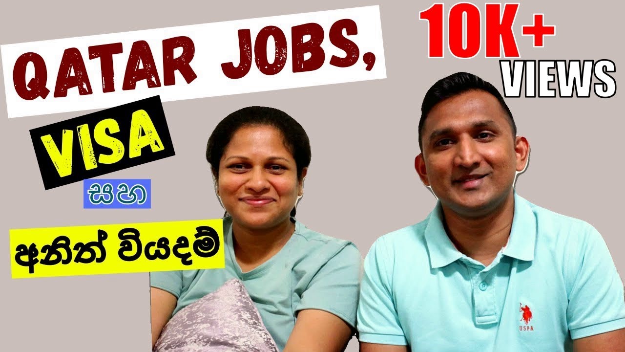 Qatar එන්න හිතන අයට අවශ්‍යය විස්තර LKQA| Qatar Jobs & what you should know | Lankan Family Diaries