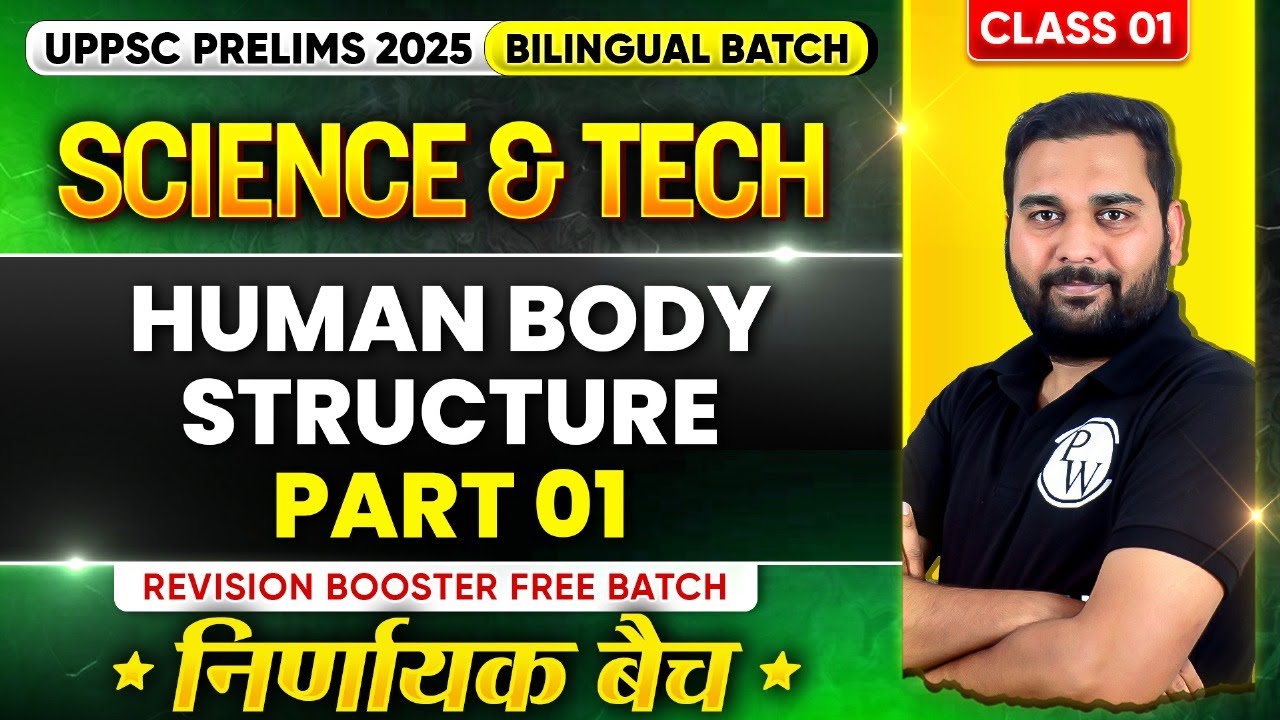 Science & Tech Revision🔥| Human Body Structure Part-1 | UPPSC Prelims 2025 | UPPSC Wallah
