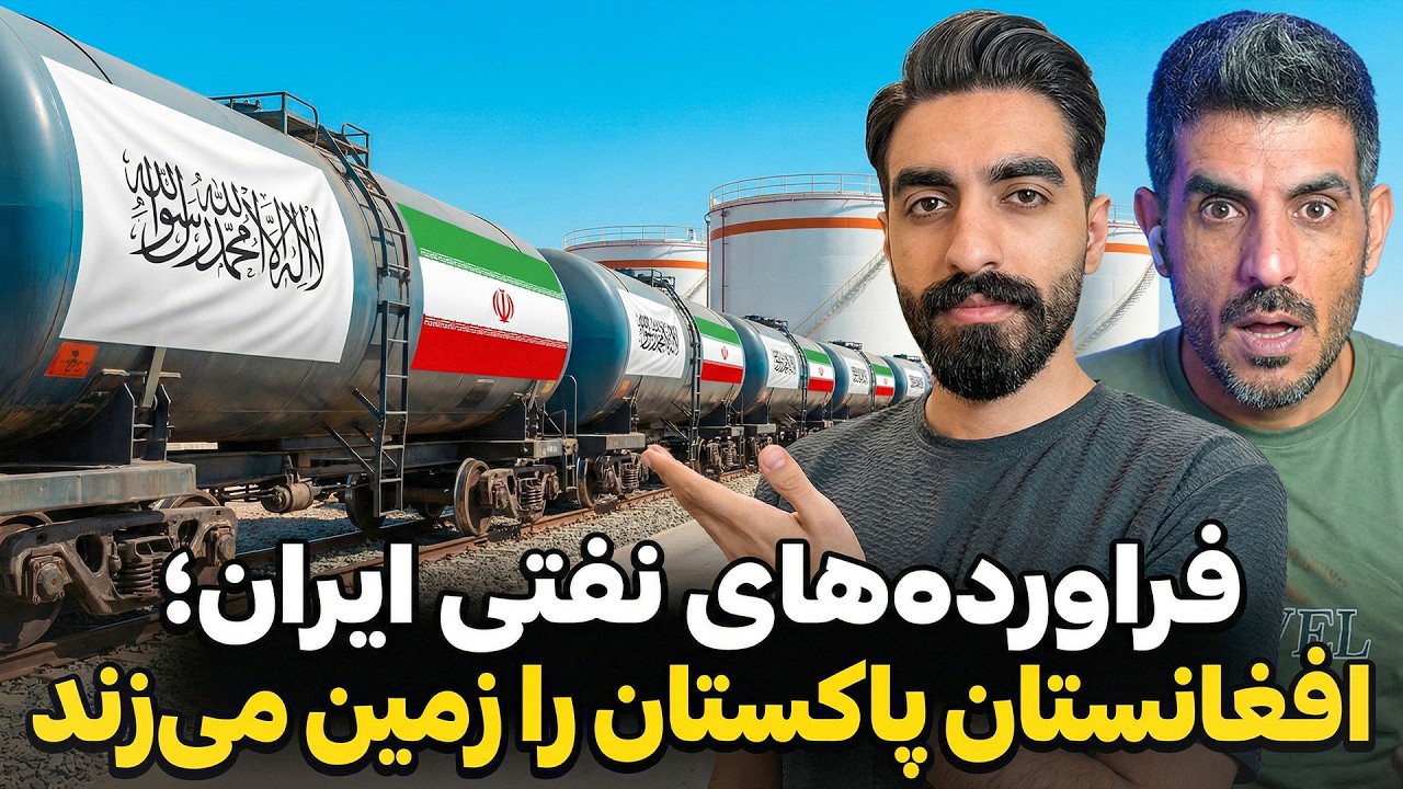 شوک به اسلام‌آباد توسط هرات افغانستان: وقتی پاکستان دروازه را بست، هرات راه‌آهن را باز کرد!
