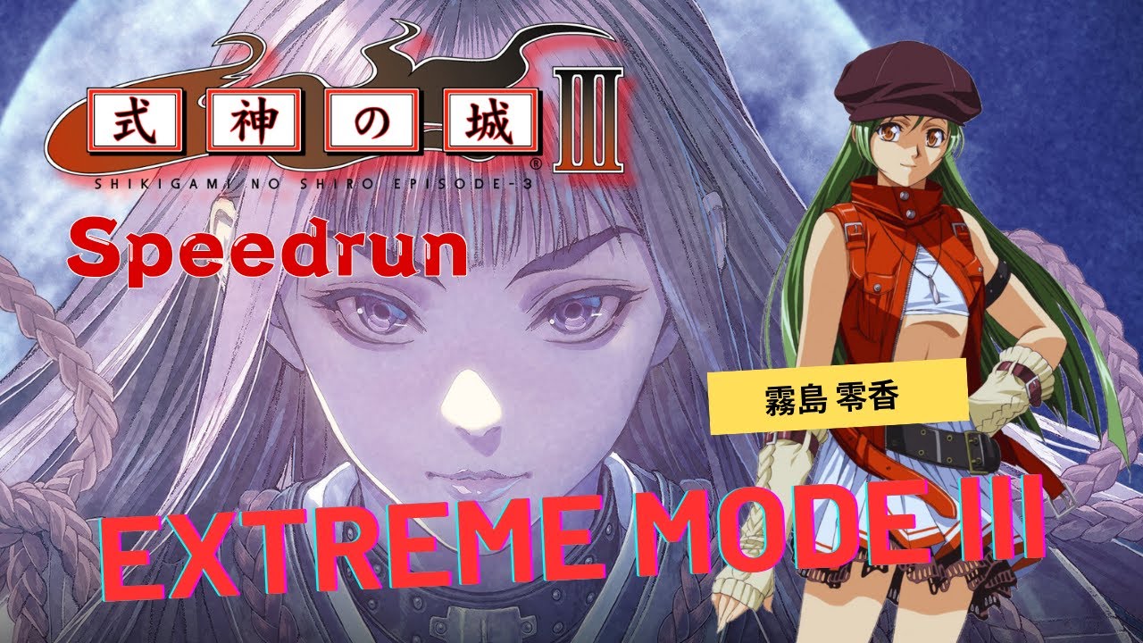 [Steam] 式神の城III / Castle of Shikigami 3 - Extreme Mode III - Reika 1