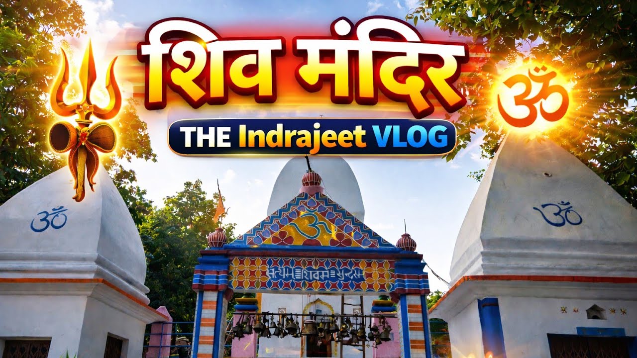 उत्तराखंड का ये शिव मंदिर जो रहस्यमय है 🙏🛕#theindrajeetvlog #harharmahadev #viralvideo 