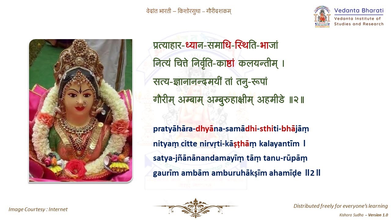 02 | pratyāhāra-dhyāna-samādhi | gaurīdaśakam | Kishora Sudha | Stage 04