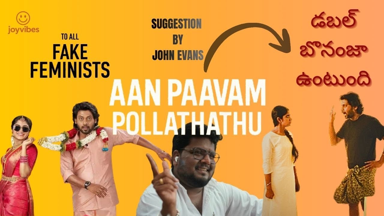 AAN PAAVAM POLLATHATHU MOVIE SUGGESTION BY JOHN EVANS| RIO RAJ | MALVIKA MANOJ | FEEL GOOD 😊💕