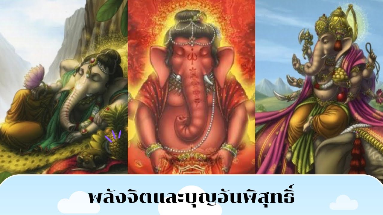 Pick a card เปิดดวง EP 46: พลังจิตและบุญอันพิสุทธิ์ที่ติดตัวคุณมาตั้งแต่เกิด