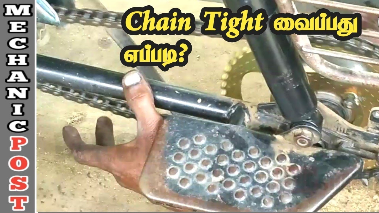 Chain Tight வைப்பது எப்படி? |TAMIL|MP|MECHANIC POST