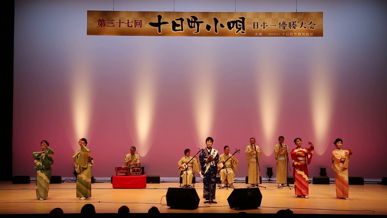 第37回十日町小唄日本一優勝大会