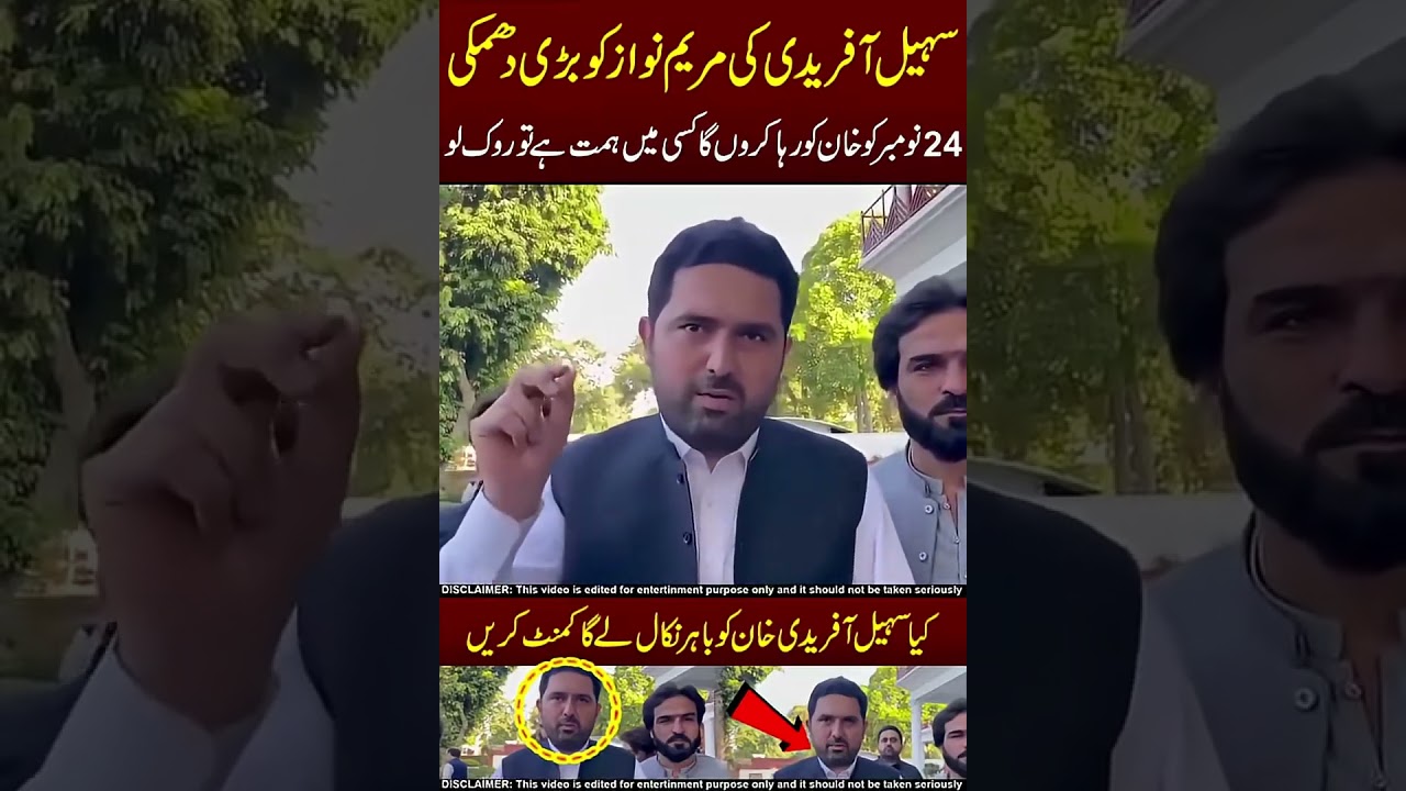 Imran khan Protest 24 November 2025