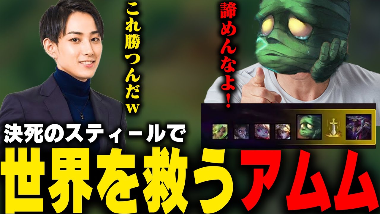 決死のバロンスティールで世界を救うアムムに感動するらいじん【らいじん切り抜き】