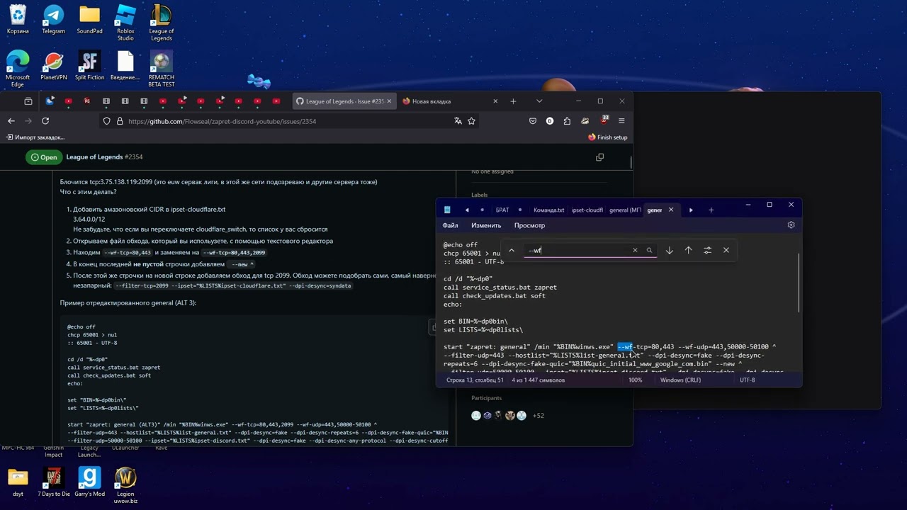 ОШИБКА АВТОРИЗАЦИИ LOL? ЧЕРНЫЙ ЭКРАН В ЛАУНЧЕРЕ ЛОЛА? РЕШЕНИЕ/ОБХОД