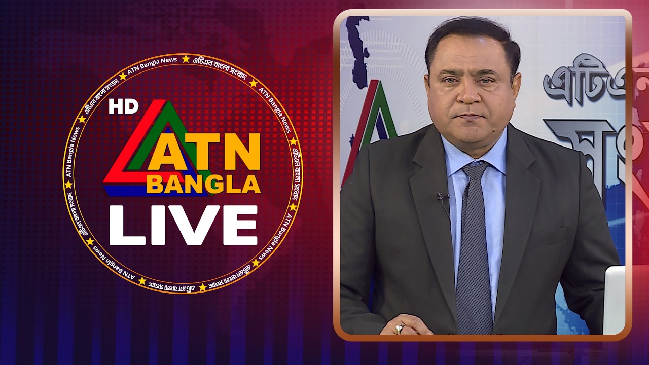 LIVE🔴এটিএন বাংলার সংবাদ | 09.04.2026 | Today News | Breaking News | Ajker News | ATN Bangla News