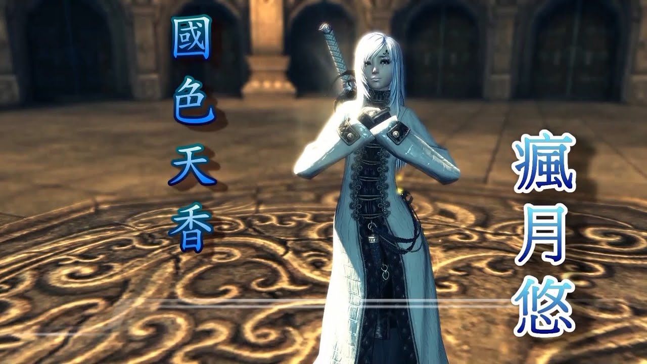 劍靈Blade & Soul 劍士 技能展示-SKILLS