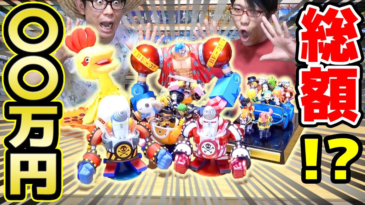 ワンピース！どっちのフィギュアが高額でしょう！？コヤッキーさんコラボ！ONE PIECE