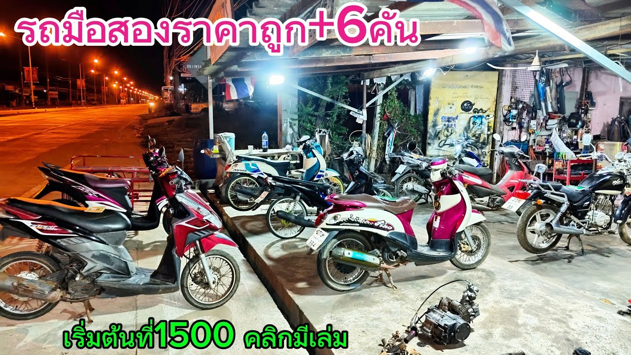 รถมือสองราคาประหยัด เพื่อพี่น้อง fc จัดส่งได้ ยิ่งให้ยื่งได้ 11/3/69