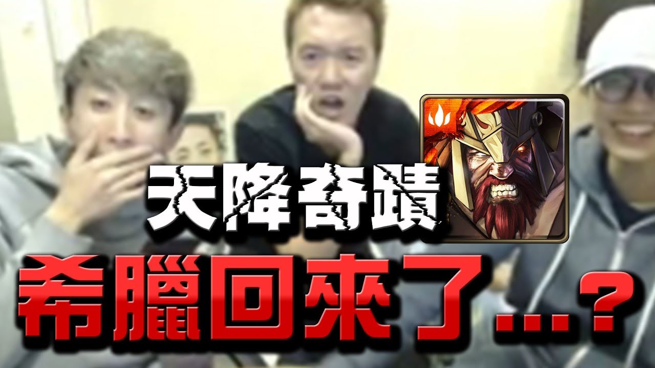 【小許】天降奇蹟!👉火希超狂百萬溢補~嚇到吃手手!ft.阿紅、百姓『累積的憎恨』罌粟地獄級【神魔之塔】
