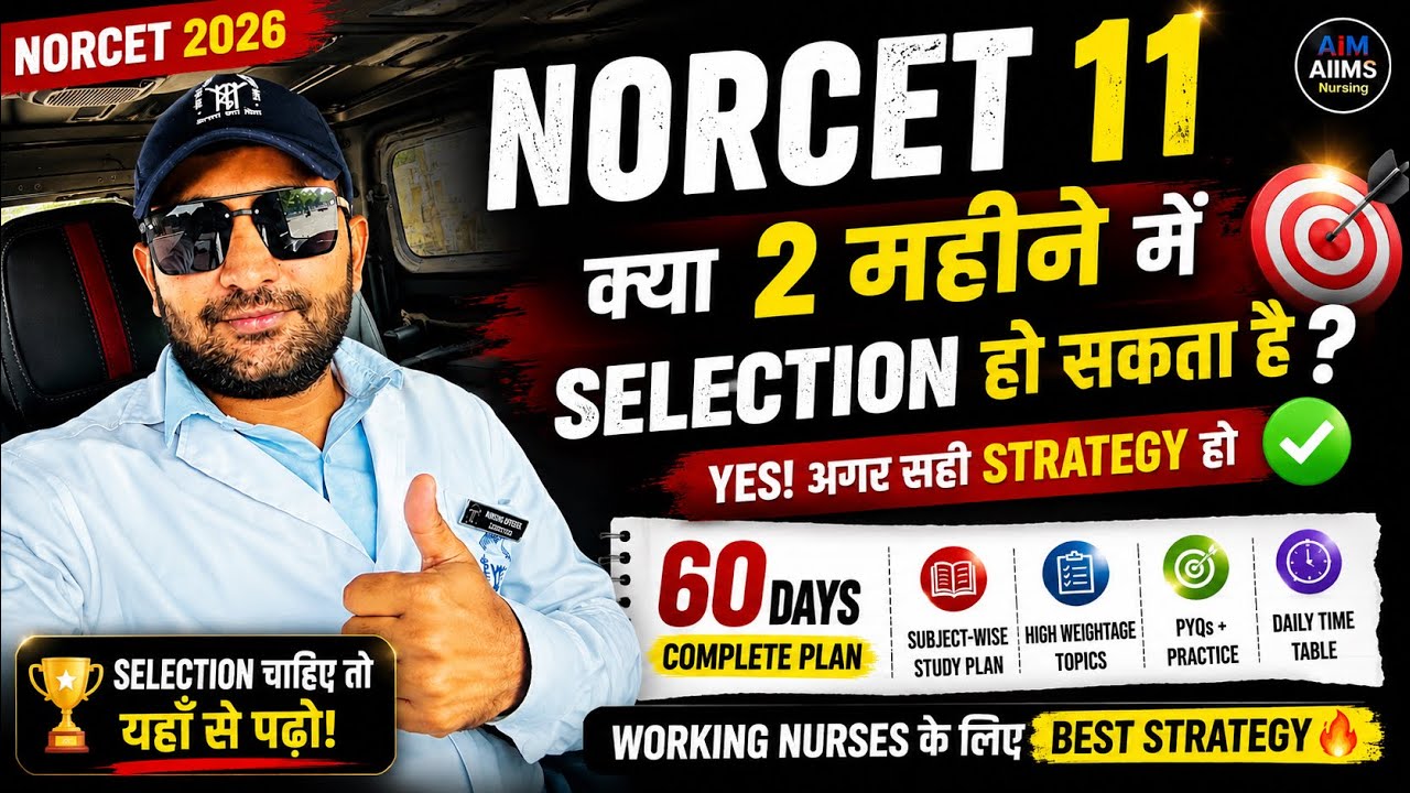 NORCET 11 | क्या 2 महीने में Selection हो सकता है Complete 60 Days Strategy #norcet #nursingofficer 