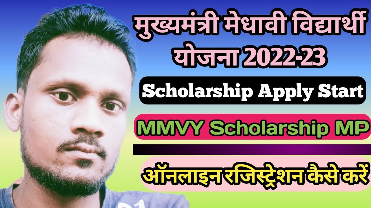 📢Medhavi Vidhyarthi Scholarship Yojana 2022-23| MMVY Scholarship Online Registration Kaise Kare✅
