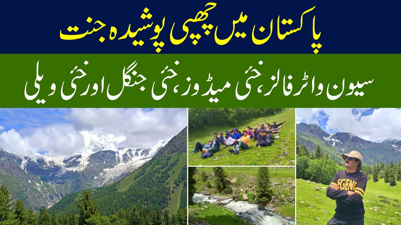 Khai Meadows & Seven Waterfalls | Hidden Paradise in Khai Valley & Forest – Pakistan's Secret Nature