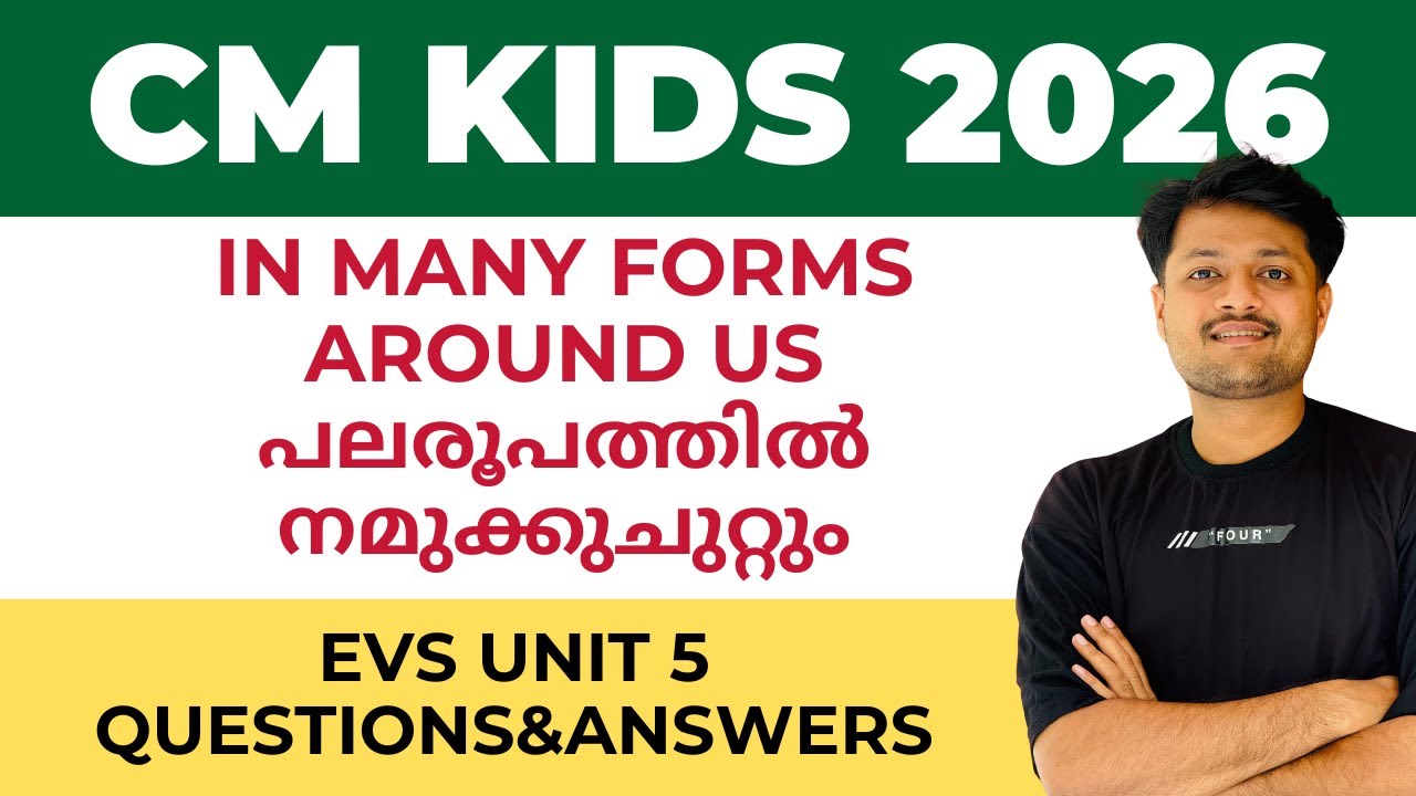 CM KIDS 2026 EVS In Many Forms Around Us പലരൂപത്തിൽ നമുക്കുചുറ്റും UNIT 4 QUESTIONS