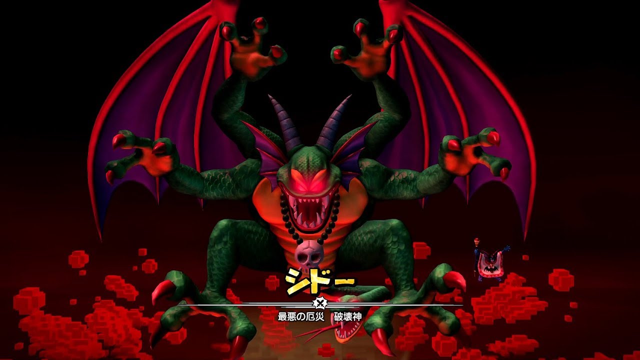 ドラゴンクエストビルダーズ2 破壊天体シドー ラスボス：シドー エンディング