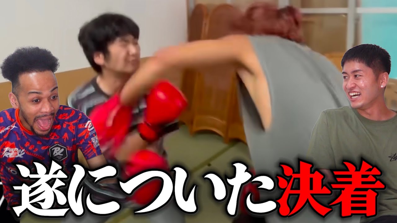 遂に決着がついてしまった件について。【真夏の喧嘩祭り】