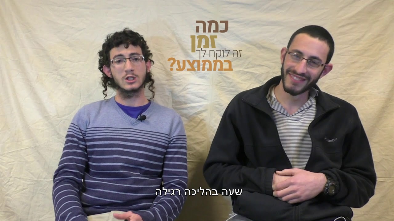 סליחה על השאלה | פרייארים | ישיבת ההסדר ירוחם
