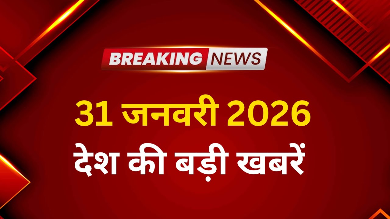 देश विदेश की बड़ी खबरें Rajasthan Breaking News | Jaipur News Today | Hindi News Live | Lokmat Bharat