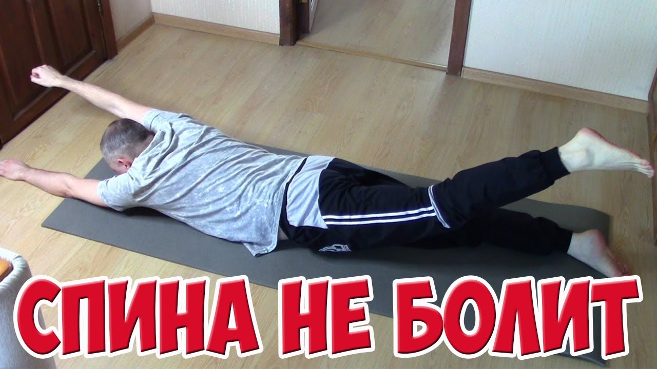 Сильно болела спина и суставы много лет. Меня спасли простые упражнения Лечебной Физкультуры из СССР
