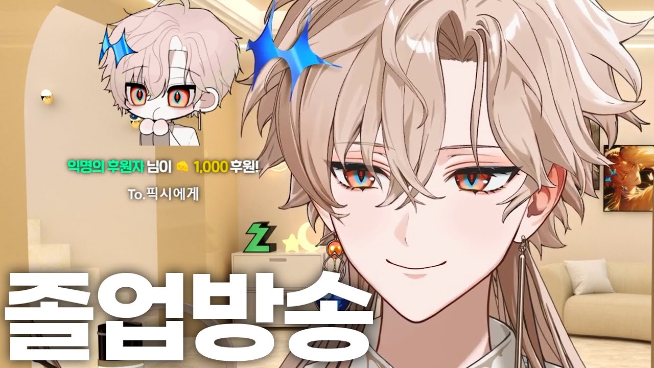 PJX 유람의 막방 소식에 눈물 쏟는 시청자들😭 ※졸업 상황극※