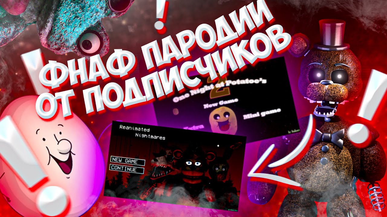 ФНАФ ПАРОДИИ от ПОДПИСЧИКОВ из POCKET CODE и CLICKTEAM FUSION