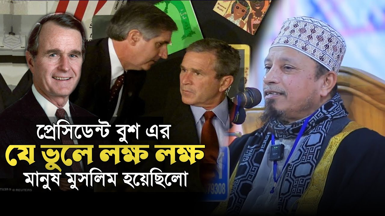 মুফতি কাজী ইব্রাহিমের নতুন লেকচার