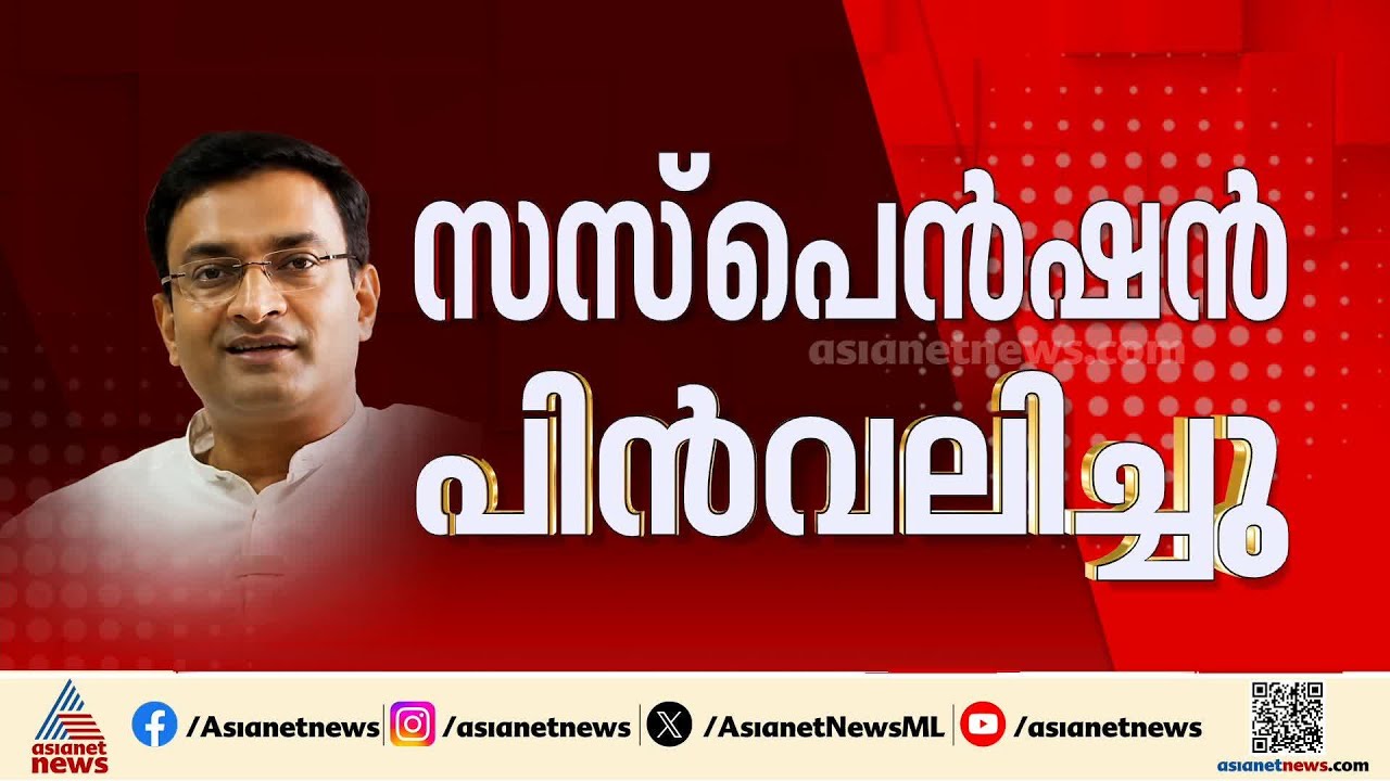 ബി.അശോകും എൻ.പ്രശാന്തും തിരികെ സർവീസിലേക്ക്; 2 പേരുടെയും സസ്പെൻഷൻ പിൻവലിച്ചു | B Ashok | N Prasanth