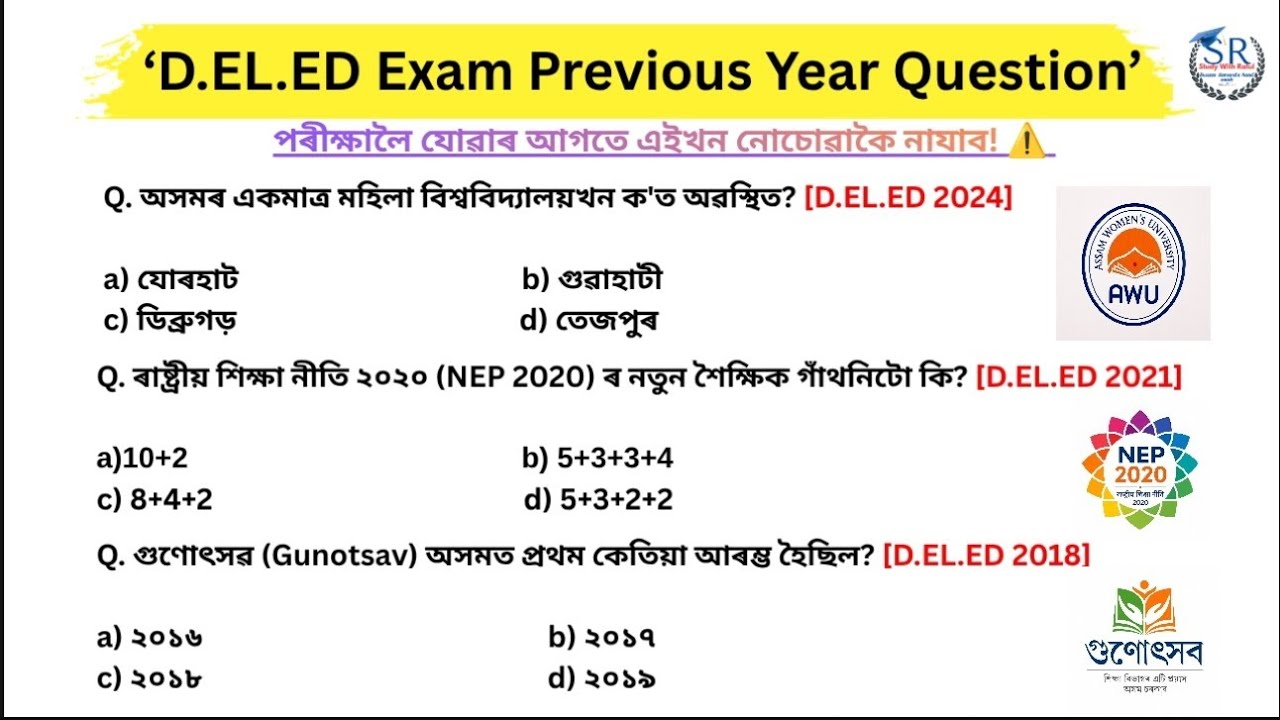 🔥 D.El.Ed Previous Year Questions 2026 | Assam D.El.Ed  Expected Questions for Examinations ||