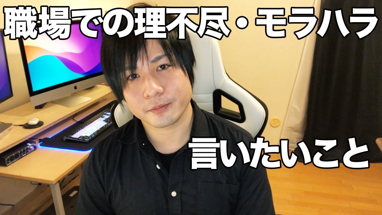 【仕事の悩み】職場いじめ・モラハラに遭ってた頃の自分に言いたいこと【人間関係】