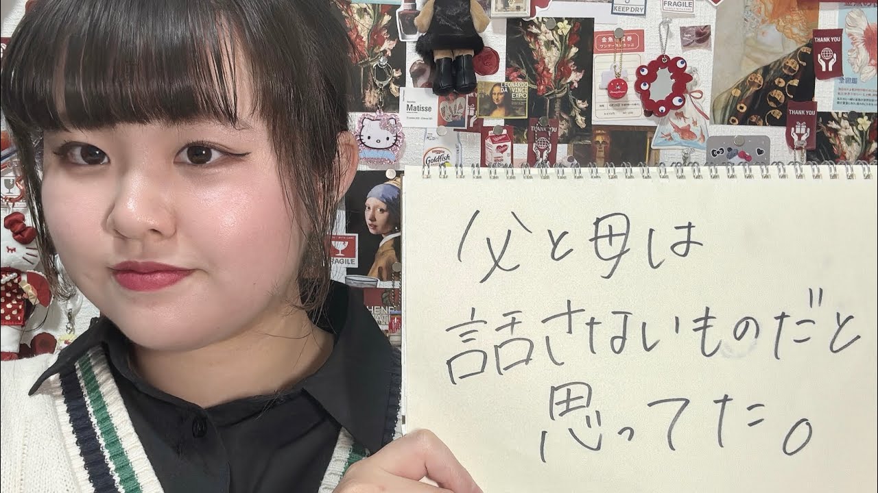 毒親育ちあるある!父と母が会話してるとこ見たことないヨ!!家族ってなんナノ?!!!!!【人生ハードモードチャンネル】