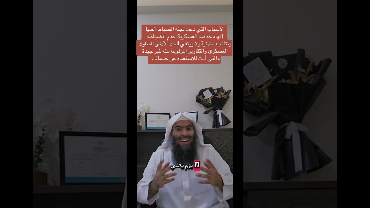 #عسكري #تقاعد #العسكرية #الرياض #الرس #جدة #الدمام #الخبر #القصيم #المدينة #مكة  #حائل #بريدة #عنيزة