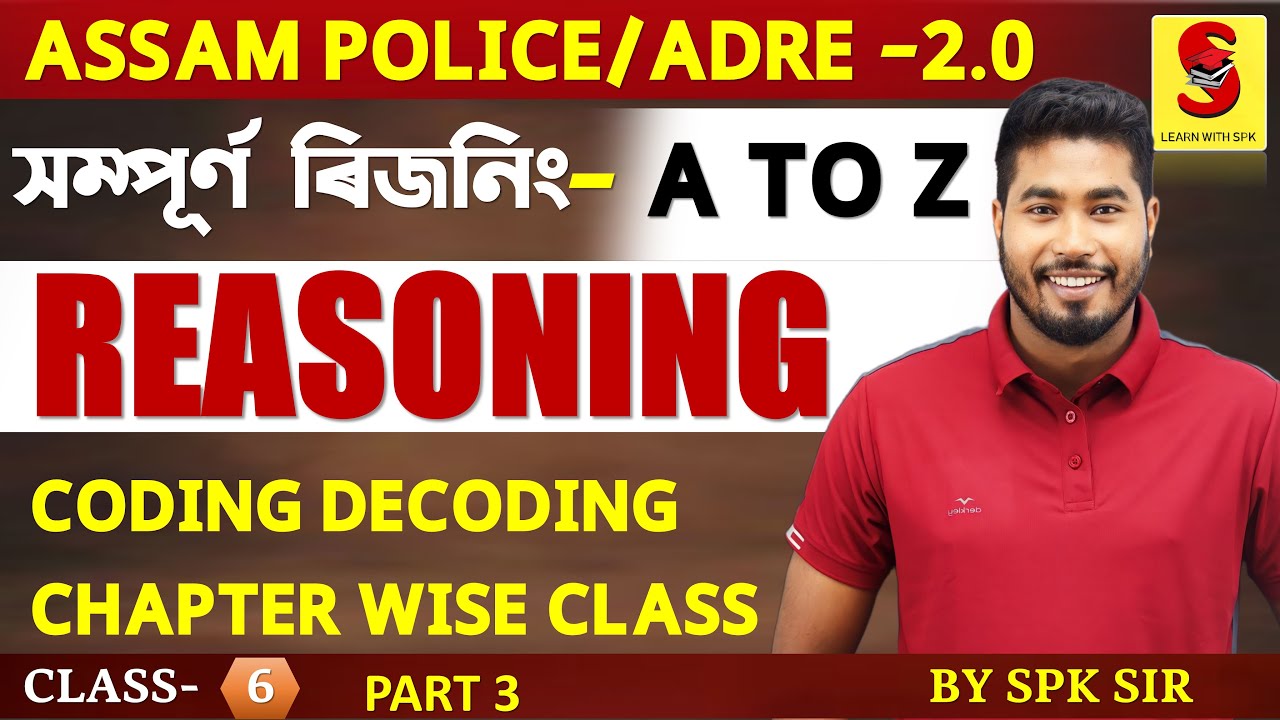 ADRE 2.0 || Assam Police || Complete Reasoning||Coding-decoding|| part 3 || By SPK Sir || Class - 6