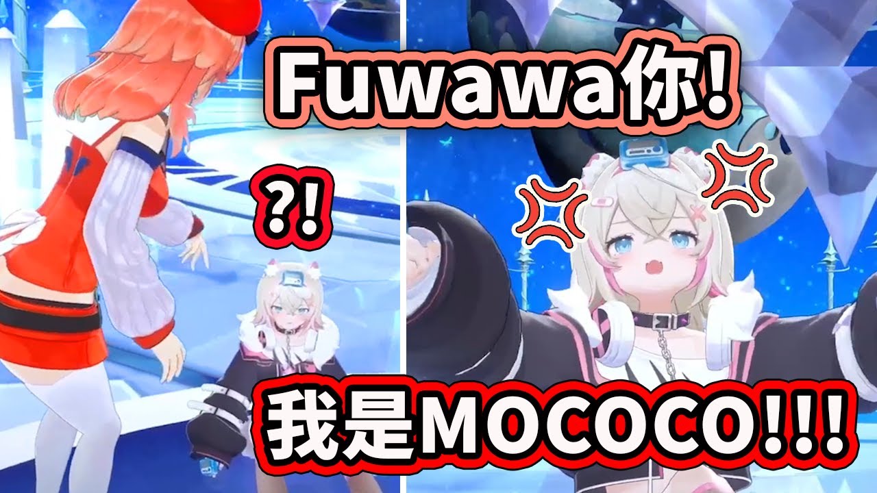 Kiara把Mococo誤認成Fuwawa了... 我不是Fuwawa! 我是MOCOCO!!!【FuwaMoco Kiara Ina IRyS Kronii】【Hololive中文精華】