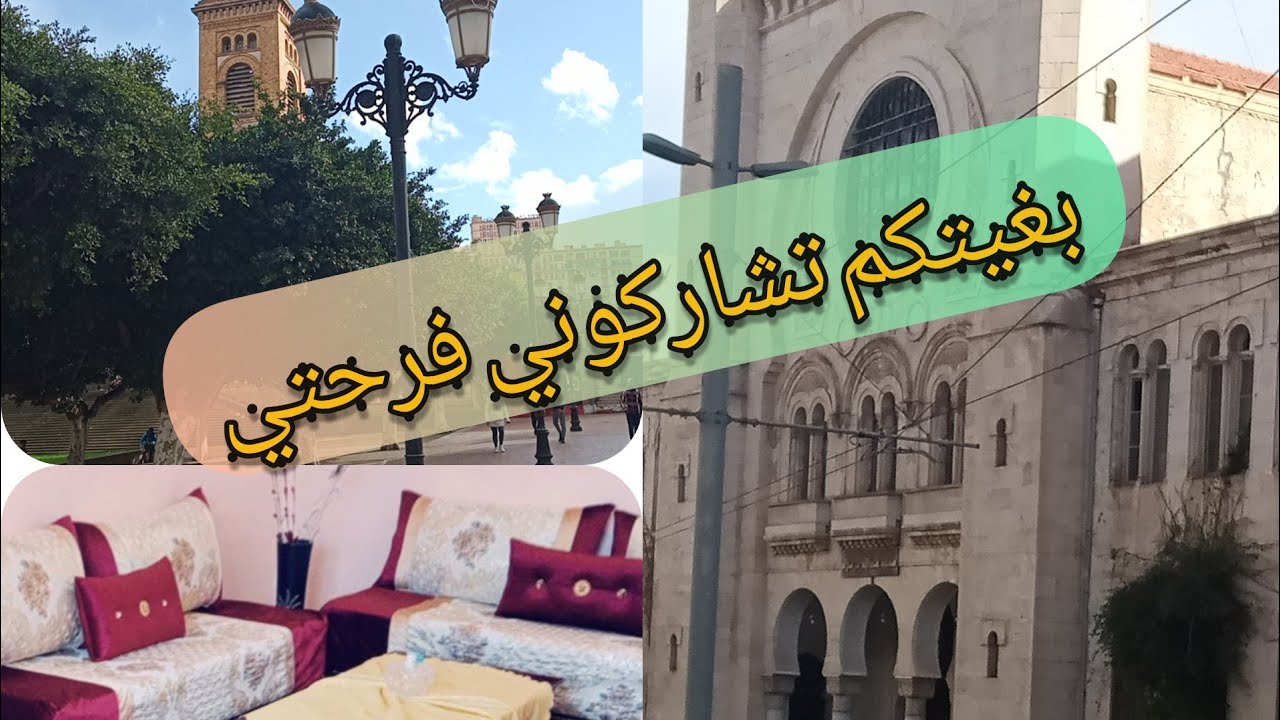 جولة في وهران #الدرب العتيق  و اهم تغيرات ل قمت بيها