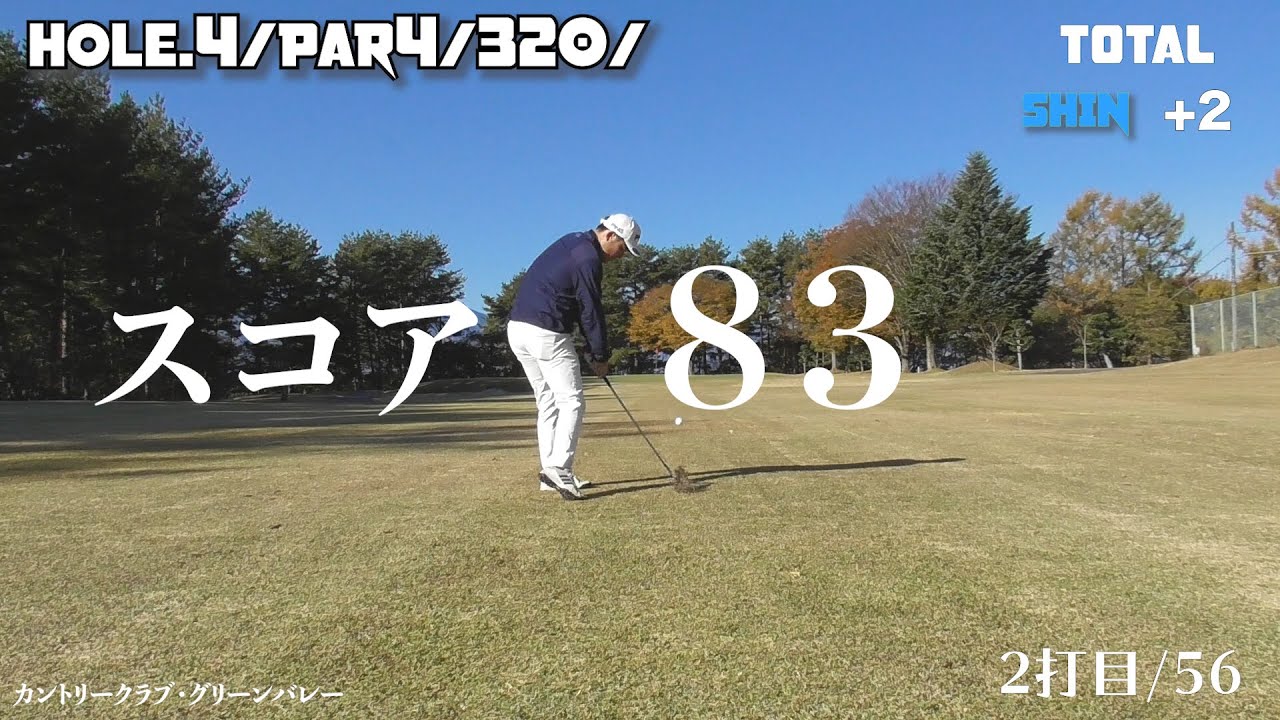 【カントリークラブ・グリーンバレー】すずらん＃ゴルフラウンド